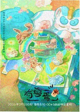 巷口怪谈海报